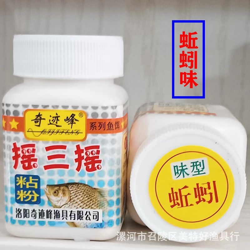 奇跡の峰揺れ三揺れ粘着粉末釣り赤虫餌強力な空フック魚の餌粘着米接着剤餌フナ野生釣り|undefined