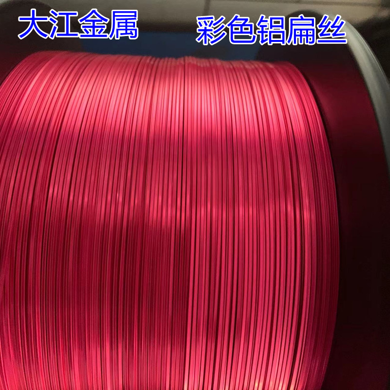 彩色铝扁线1*3 1*4 氧化铝扁线1060软铝线调直 批发黑色盆景铝线