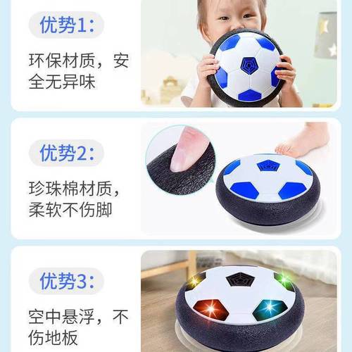 Floating Football Children's Toy, Internet Celebrity Parent-Child Interactive Educational Electric Ball Game Toy for Boys and Girls, Indoor Sports Ball Toy