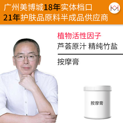 21年工厂原料供应商护肤品现货批发院线保湿按摩膏保湿玫瑰按摩膏