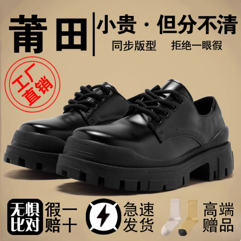 cleanfit德比鞋男款巴黎米奇圆头大头休闲情侣鞋厚底增高黑色哑光|undefined