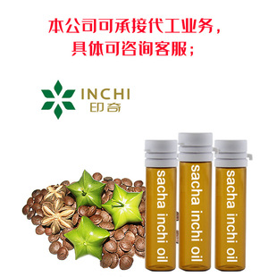 ���ٹ��� 5mL ӡ�ӹ���ӡ�ӹ����� ���ٹ� sacha inchi �����Ʒ