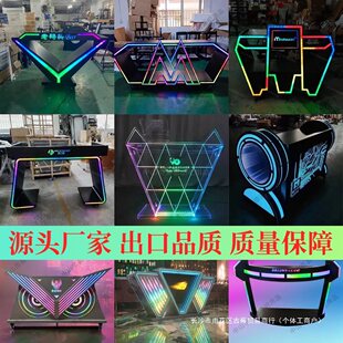 酒吧DJ台打碟台声控可移动发光 KTV派对包厢音响桌混音铁艺亚克力-阿里巴巴