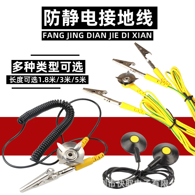 Антистатический провод заземления 1,8 м заземление застежка желто-зеленый провод заземления крокодил зажим заглушка звезда коготь ПВХ заземление провода