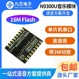 集成电路;电子模块;报警主机