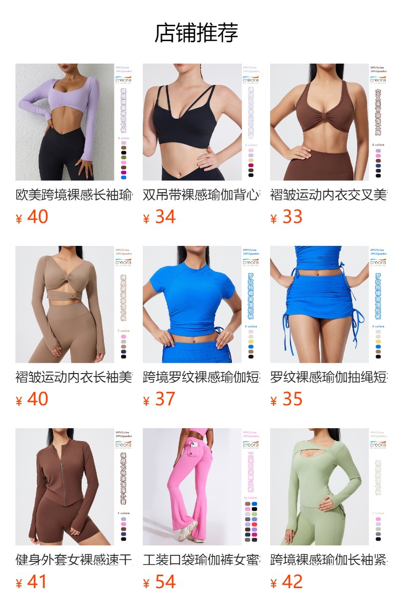 预览状态下无法点击,发布后,可点击跳转到对应的商品页面