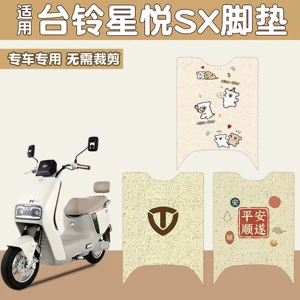 Tailg Xingyue Sx Ayaqaltıları, Elektrikli Nəqliyyat Vasitəsi Ayaqaltıları, Su Keçirməyən Toz Keçirməyən Matlar