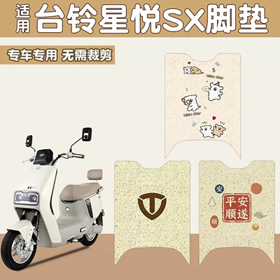 Tailg Xingyue Sx Ayaqaltıları, Elektrikli Nəqliyyat Vasitəsi Ayaqaltıları, Su Keçirməyən Toz Keçirməyən Matlar