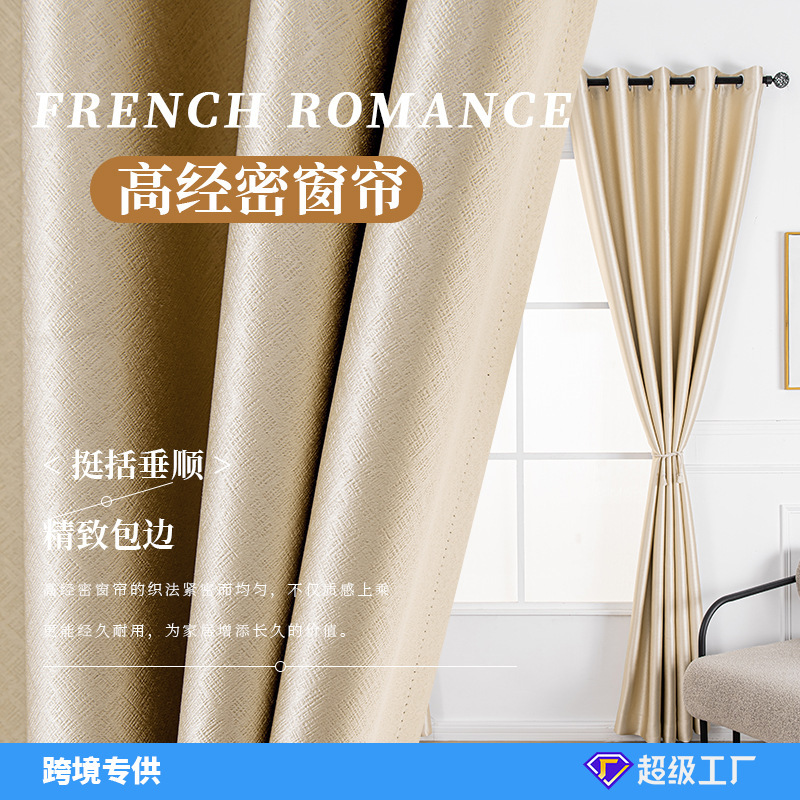 curtains cross-border Amazon Shaoxing foreign trade black silk engineering physical sound insulation sunscreen full shading curtain finished product