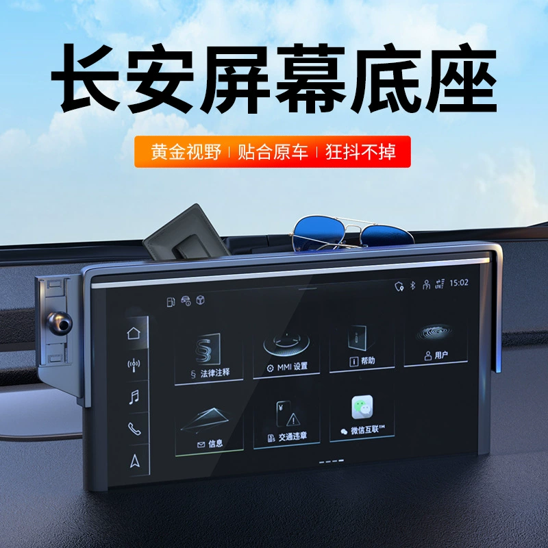 Подходят для автомобиля Changan специальная рама крепления под экран оригинальный инструмент шлифовальный источник