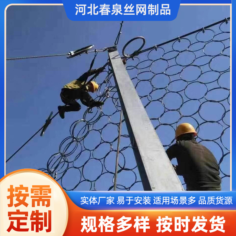 边坡防护网景区主动危岩包裹网山体缠绕网被动防落石拦截钢丝绳网