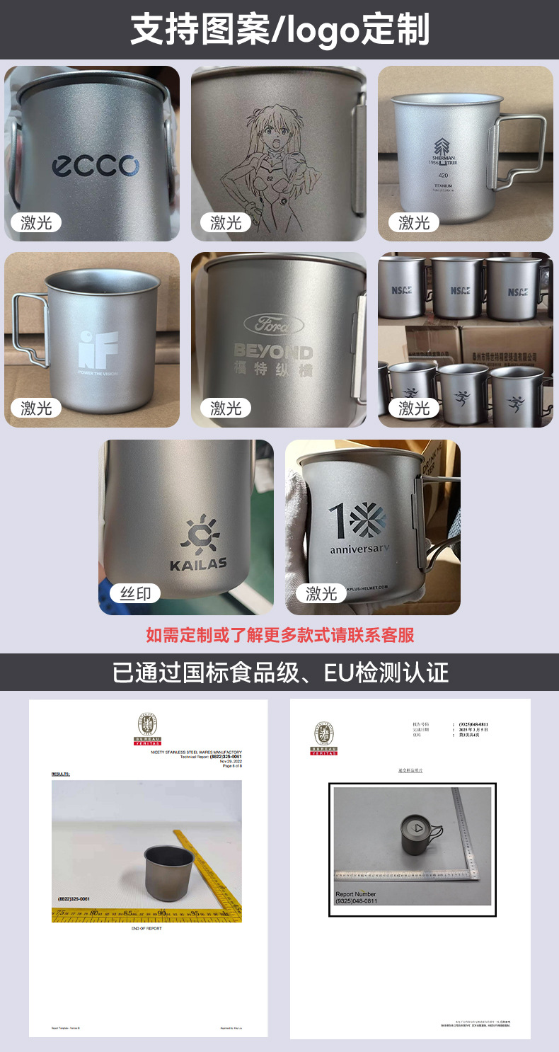 钛杯