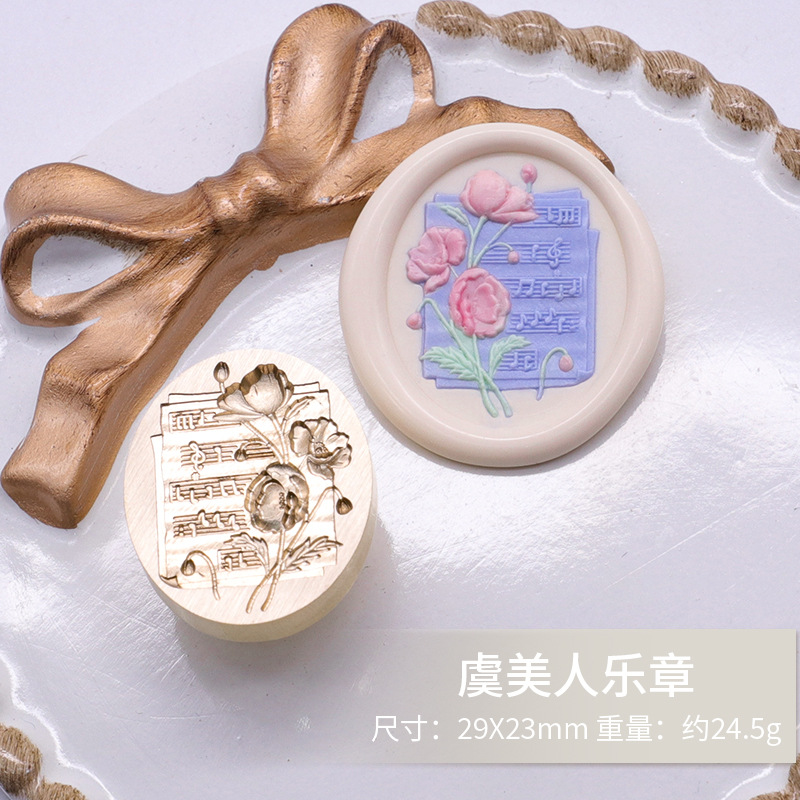 Sello de pintura de fuego alivio de la cabeza de cobre Serie Artística Rosa clave Yu Meiren sello de música Cubierta de sobre impresión de pintura de fuego cabeza de sello