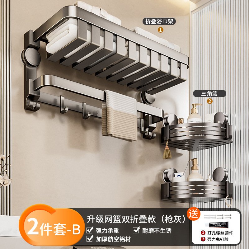 吸盤折りたたみバスタオルラック浴室壁掛け収納ラックセット多機能パンチフリーバスルームタオルラック|undefined