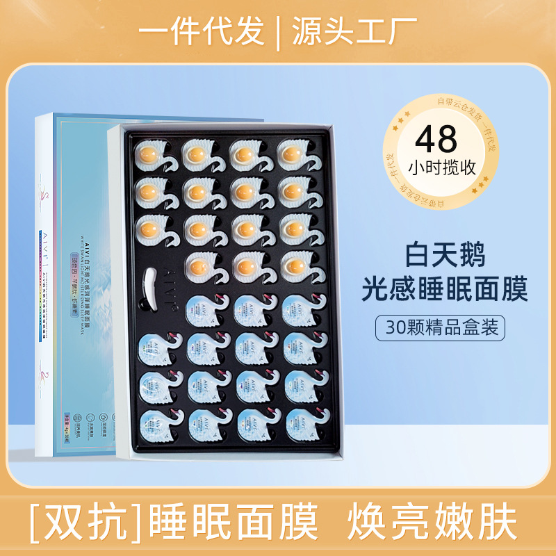 Swan Wash-free Smear Sleep Mask Set Box Bose 30 tablets to Brighten Skin Color by Repairing, Fading, Anti-wrinkle and Hydrating