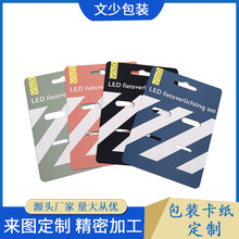 包装纸卡印刷 彩色吸塑卡飞机孔对折卡异形卡小标吊牌背卡袜卡