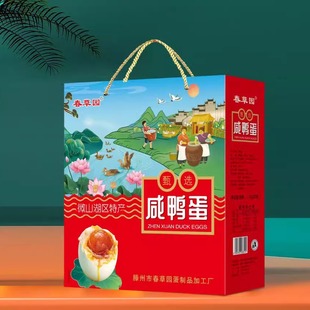 [Exquisite Gift Box of Salted Duck Eggs] Zaozhuang Weishan Lake District Specialty 20 Pieces of Tengzhou Red Mud Pickled Gift Box