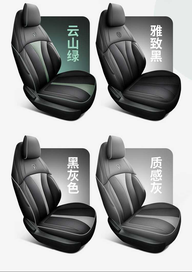 Changan Eado Third and Fourth Generation Seat Covers, Full Set for 2024-2025-2026 Phev New Blue Whale Special Car Seat Cushions