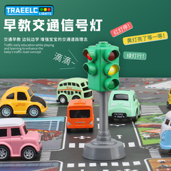 Children's toy traffic light, parking lot simulation traffic lights, preschool teaching aids, children's toy scene model
