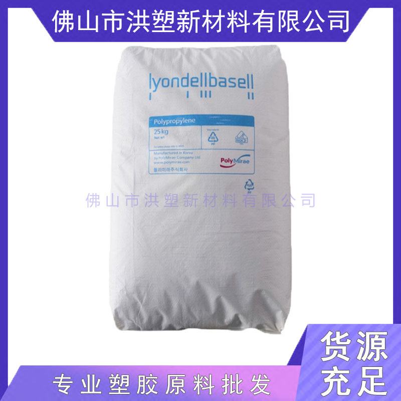PP 韩国大林 HP741T 高流动 薄壁容器 聚丙烯原料