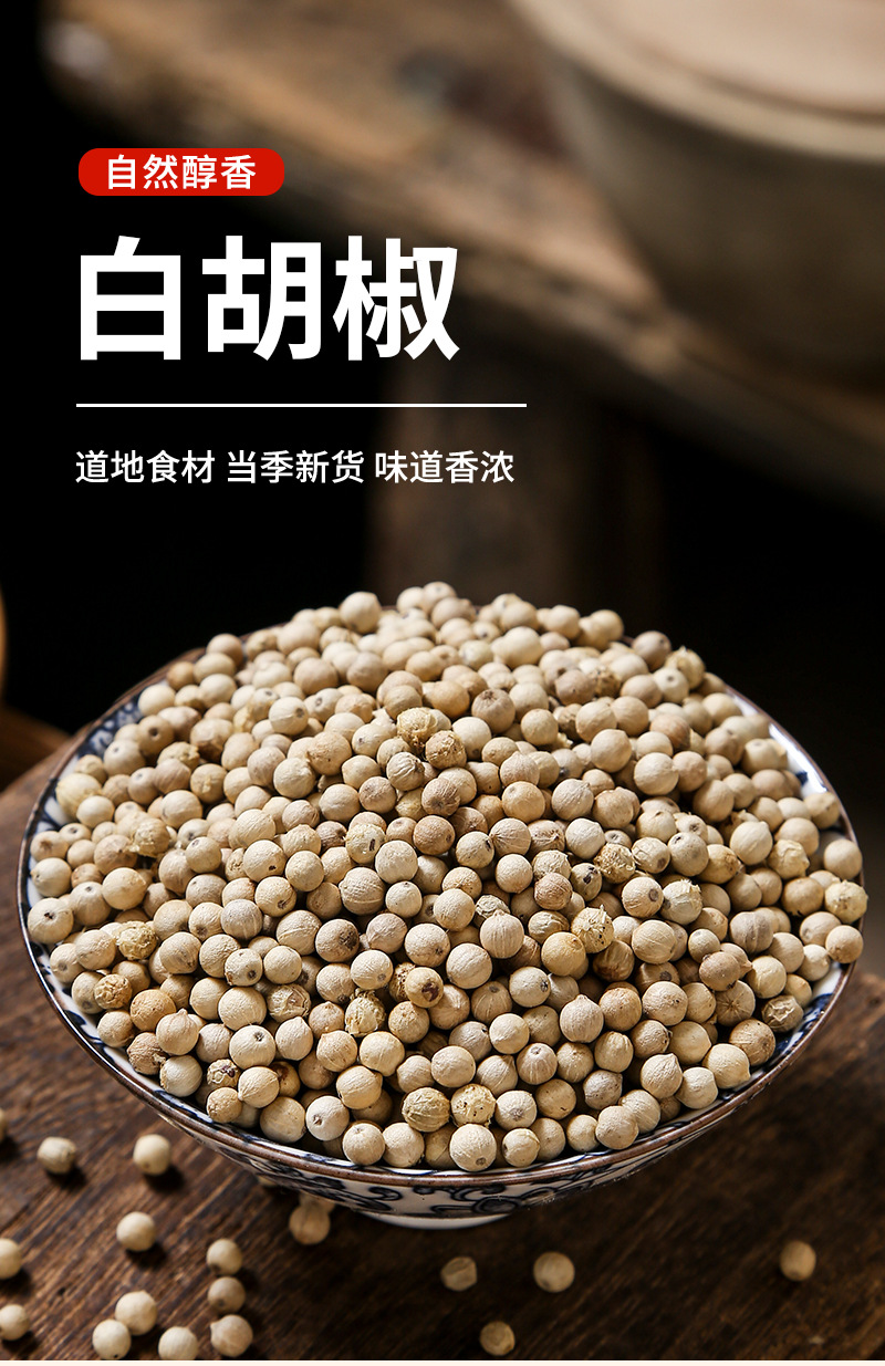 White Pepper Granules (Piper nigrum) — Dried Culinary Spice for Broths & Seasoning key features