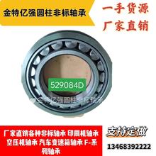 Բ�����ӷǱ����529084D NU3207 BC1-B322880 R1535TAV 561804