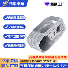 厂家精密铝合金压铸件模具批量加工铸铝件加工生产电动工具压铸件