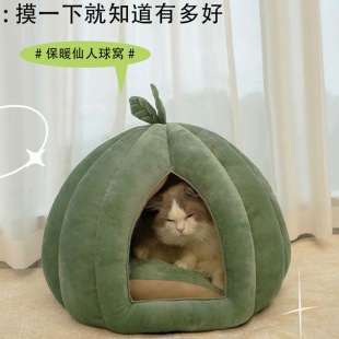 Leaf Pumpkin Cat Nest Winter Warm Semi-closed Cat Bed Detachable and Washable All-purpose Pet Nest Cat Supplies for Four Seasons