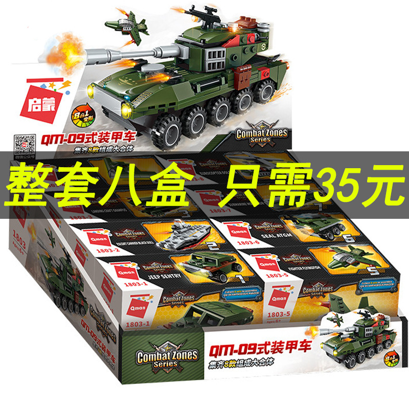 2025 New Military Tank Car Primary School Students Assembled Toys Building Blocks Boys Educational Kidsren's Gift Box