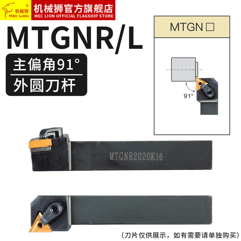 数控刀杆 外圆车刀杆MTGNR2020K16/2525M16三角外圆刀杆/车床刀具