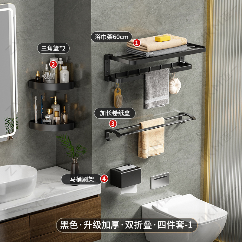 Espacio de aluminio pistola gris toalla rack de almacenamiento de baño Baño montado en la pared baño toalla rack traje Punch-libre