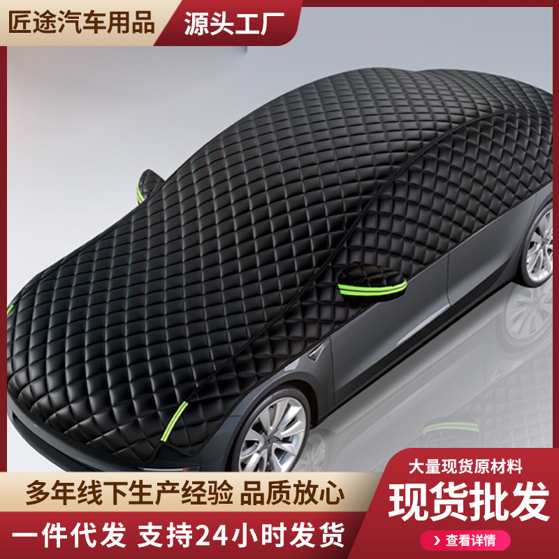Wufangbu Car Sun Shade Cover Summer Heat Insulation Rainproof Hailproof (Car clothing) - three-windows-door-handle-half-cover-silver-cotton-padded-thickened