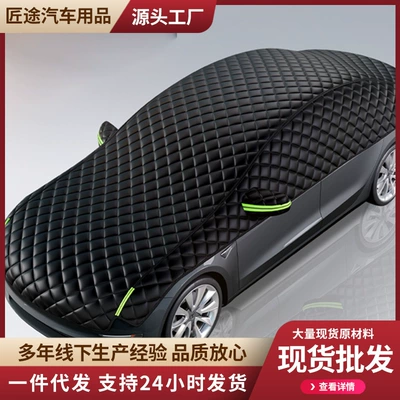 Car Half-Cover Sunshade, Summer Heat Insulation, Rainproof Half-Car Cover, Anti-Hail Half-Cover, Non-Woven Fabric, Waterproof