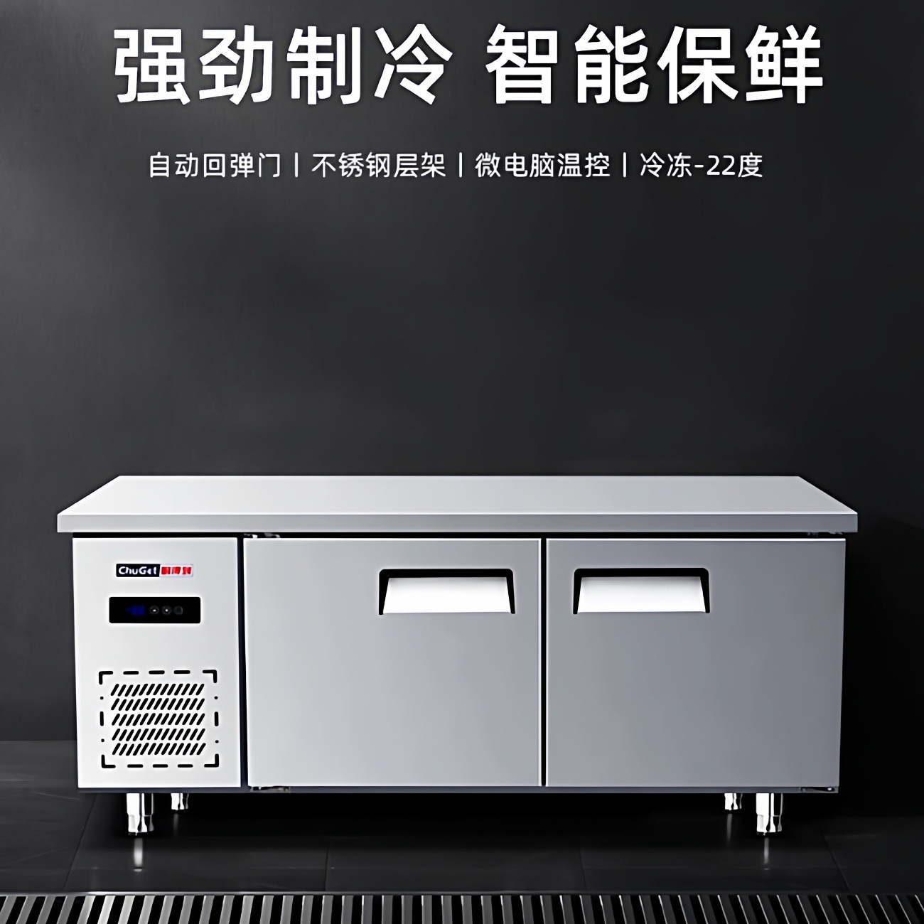 Стол-холодильник из нержавеющей стали Kitchen gets JD1560
