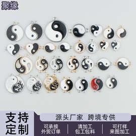 饰品DIY配饰 阴阳八卦阵合金太极系列 耳环手链吊坠手工材料批发