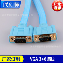 3米蓝网VGA扁线厂家 VGA 3+6 高屏蔽15针显示器连接线