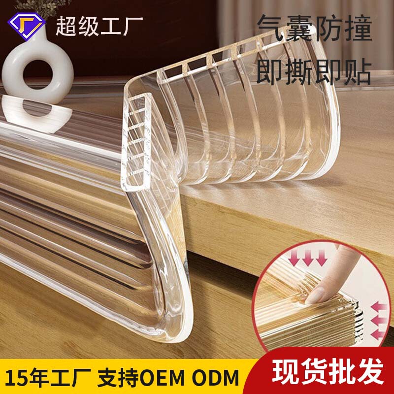 Transparent Airbag Anti-Collision Strip Pvc Anti-Collision Protective Strip Non-Adhesive Baby Anti-Bump Table Corner Edge Strip Anti-Collision Strip Transparent Airbag Anti-Collision Strip Pvc Anti-Collision Protective Strip Non-Adhesive Baby Anti-Bump Table Corner Edge Strip Anti-Collision Strip