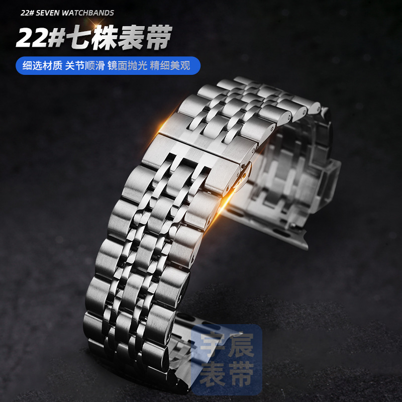 For apple apple watch Seven Beads Stainless Steel Solid Strap Flat Interface Universal Smart watch Strap