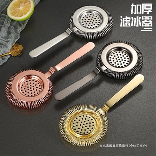 Professional Stainless Steel Cocktail Ice Strainer Cocktail Ice Separator Filter Ice Separator Mesh Stirrer Cup for Bar