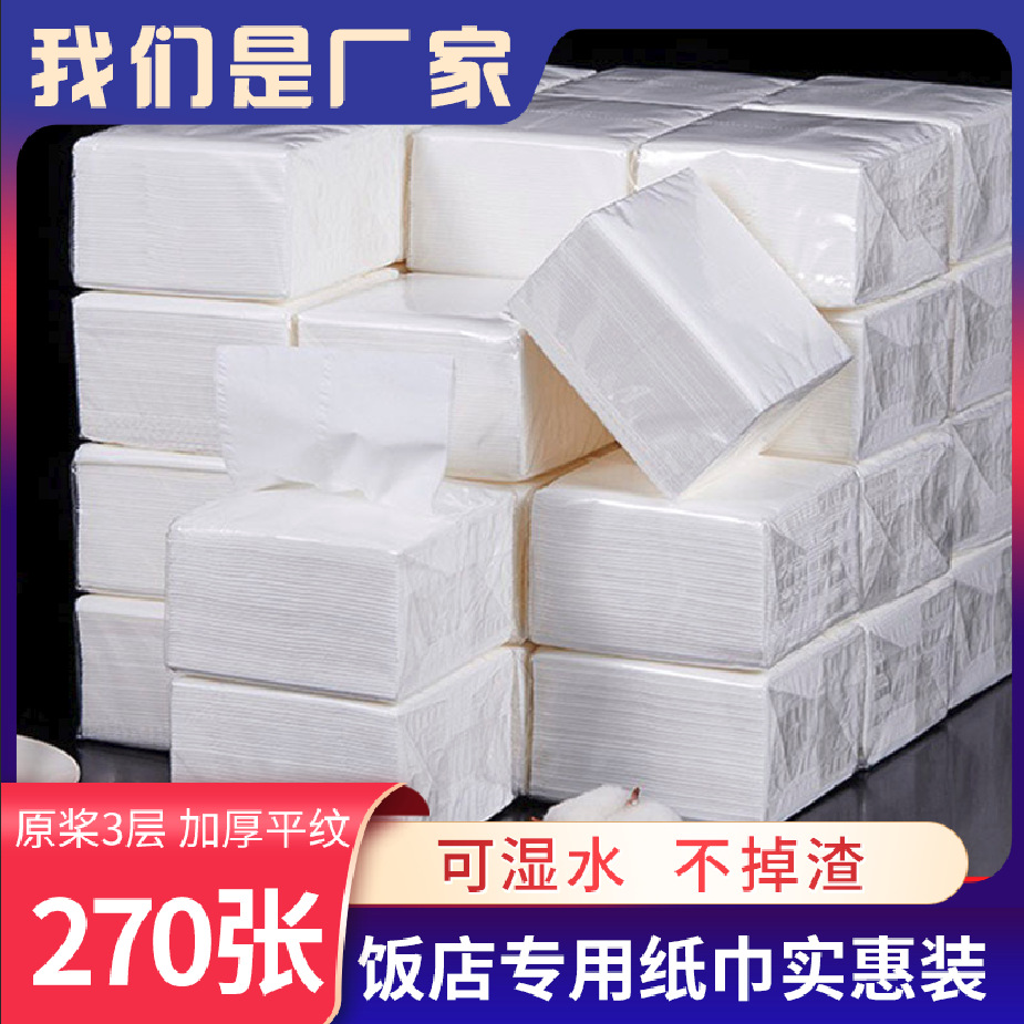 9.5正方形小方抽酒店用纸抽纸饭店纸餐巾纸专用整箱小包批发