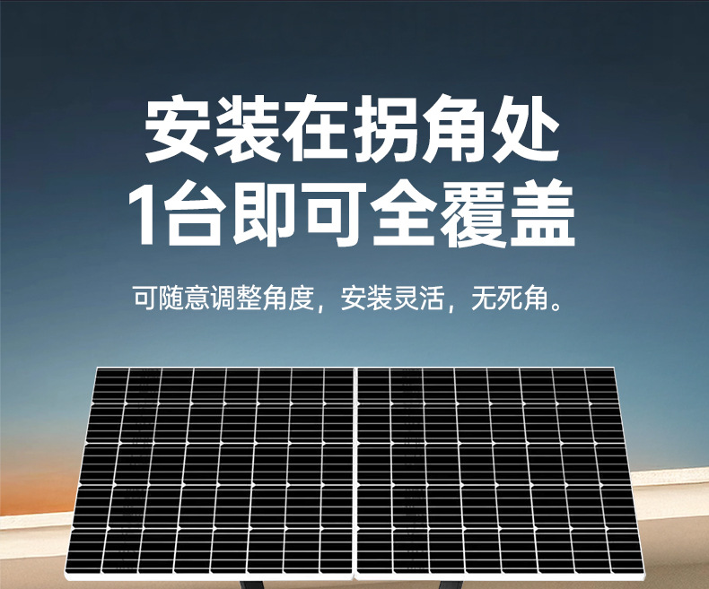 三镜头太阳能监控摄像头家用远程手机夜视超高清户外全彩无电无网