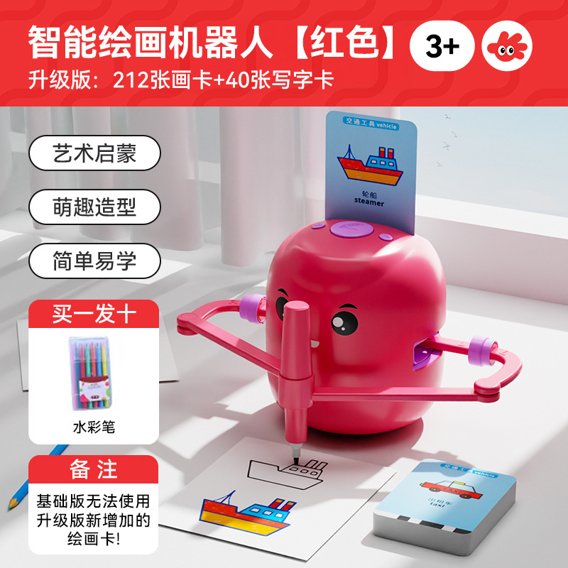 新しいアップグレードされたパズル早期教育インテリジェント自動描画ロボット 3-8 歳啓発誕生日ギフトおもちゃ|undefined