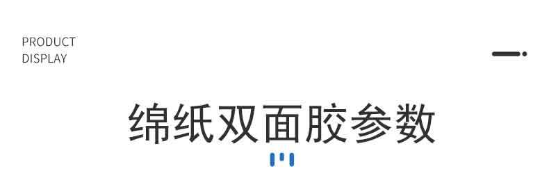 胶带gai2(1)_03