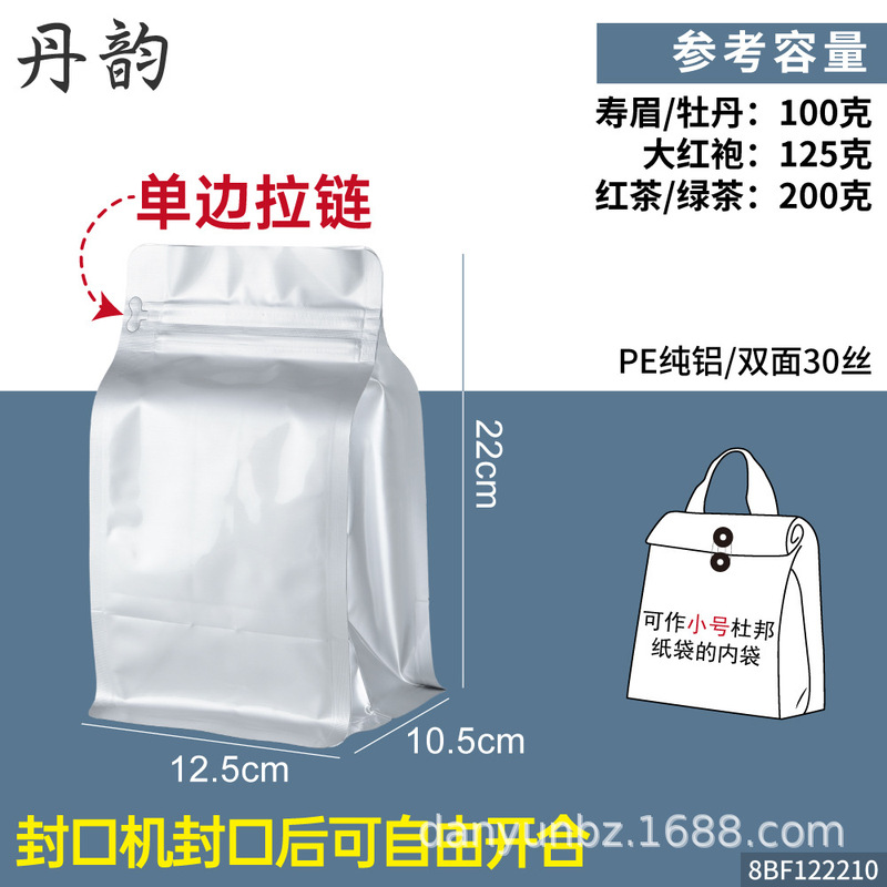ばら売り茶葉包装袋高級1斤半斤緑茶汎用密封アルミ箔自封茶葉袋|undefined