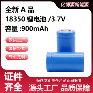 18350�늳�700mah900mah�ɳ���늳�3.7Vե֭�C10C����늳�