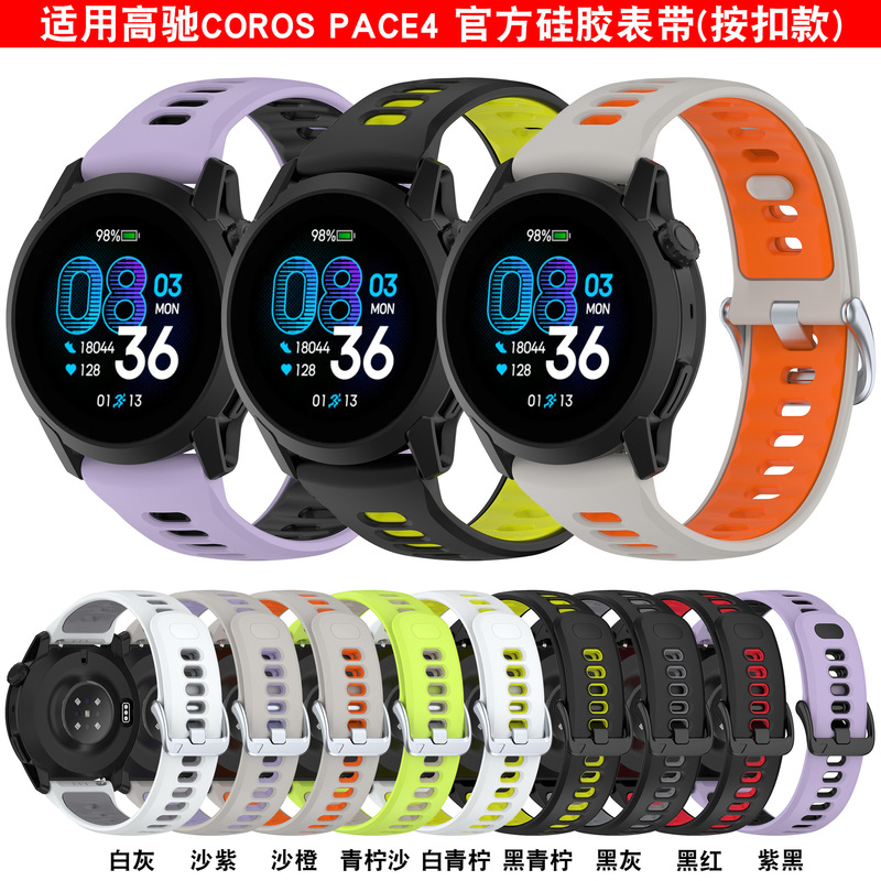 The Big Money Tree Is Suitable for the Coros Pace4 Official Silicone Strap (Snap-On Type) and the Coros 22 Two-Color Strap