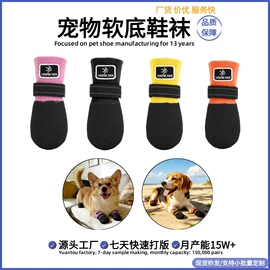宠物鞋靴;狗狗服装;宠物袜子