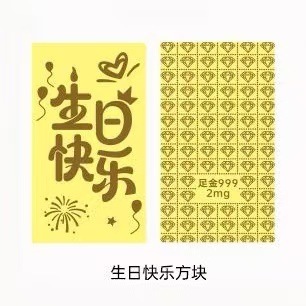 水贝黄金手机贴足金999公主请发财库好运2mg黄金冰箱贴纸金卡批发|undefined