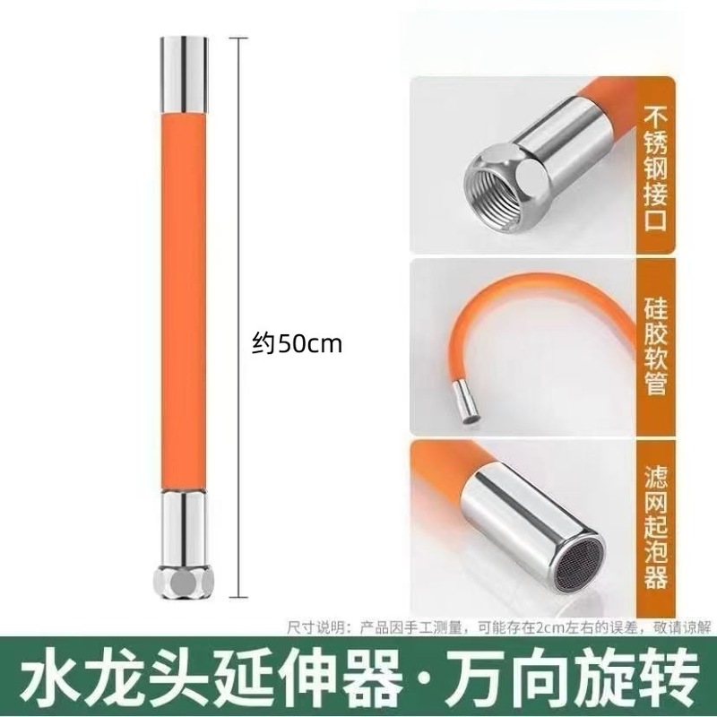 蛇口延長管自在延長水管通用トイレ水はね防止キッチンノズル洗頭花懐炉カバー|undefined