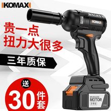 無刷電動扳手沖擊鋰電風炮充電架子工大扭力強力電板手修汽車工具